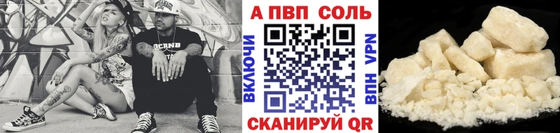 Alpha PVP Соль  Тырныауз 