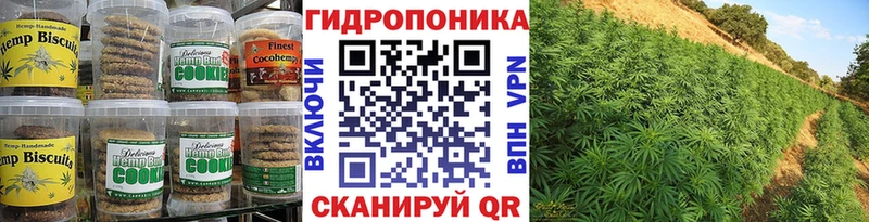 Печенье с ТГК конопля  Тырныауз 