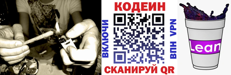 Кодеин напиток Lean (лин) omg рабочий сайт Тырныауз где купить наркотик