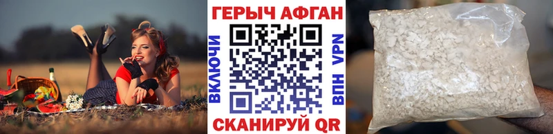 купить наркотики сайты Тырныауз Героин герыч
