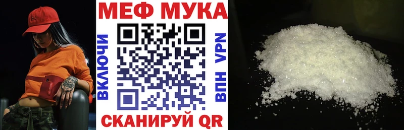 где найти   Тырныауз  Меф 4 MMC 